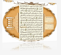قرآن روخوانی